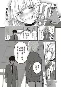 Page 473 of Comic G-Es Vol. 5 - preview thumbnail