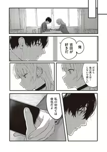 Page 493 of Comic G-Es Vol. 5 - preview thumbnail