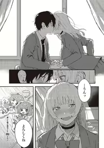 Page 495 of Comic G-Es Vol. 5 - preview thumbnail