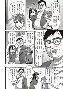 Page 51 of Comic G-Es Vol. 5 - preview thumbnail