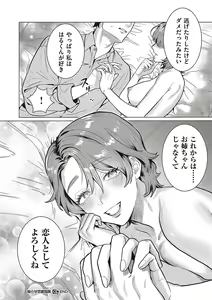 Page 581 of Comic G-Es Vol. 5 - preview thumbnail