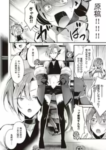Page 589 of Comic G-Es Vol. 5 - preview thumbnail