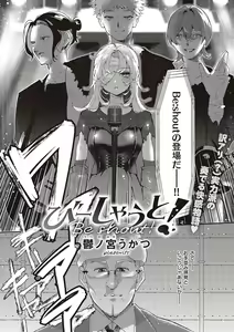 Page 613 of Comic G-Es Vol. 5 - preview thumbnail