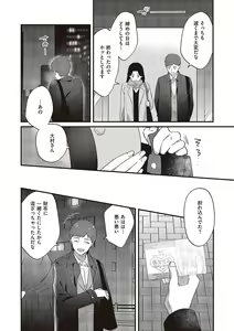 Page 643 of Comic G-Es Vol. 5 - preview thumbnail