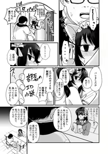 Page 15 of Gekkan Web Otoko no Ko-llection! S Vol. 95 - preview thumbnail