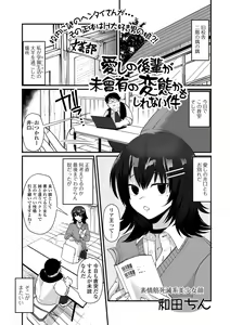 Page 3 of Gekkan Web Otoko no Ko-llection! S Vol. 95 - preview thumbnail