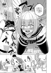 Page 31 of Gekkan Web Otoko no Ko-llection! S Vol. 95 - preview thumbnail