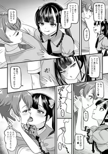 Page 38 of Gekkan Web Otoko no Ko-llection! S Vol. 95 - preview thumbnail