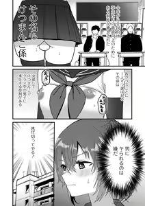 Page 52 of Gekkan Web Otoko no Ko-llection! S Vol. 95 - preview thumbnail