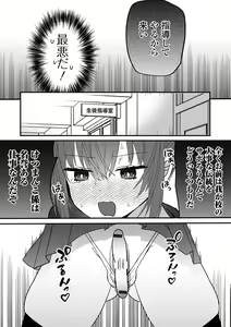 Page 54 of Gekkan Web Otoko no Ko-llection! S Vol. 95 - preview thumbnail