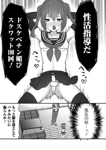 Page 55 of Gekkan Web Otoko no Ko-llection! S Vol. 95 - preview thumbnail