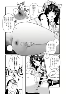Page 6 of Gekkan Web Otoko no Ko-llection! S Vol. 95 - preview thumbnail