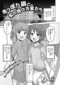 Page 67 of Gekkan Web Otoko no Ko-llection! S Vol. 95 - preview thumbnail