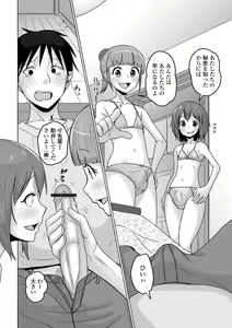 Page 72 of Gekkan Web Otoko no Ko-llection! S Vol. 95 - preview thumbnail