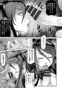 Page 103 of Waisetsu Box - Obscene Box - preview thumbnail