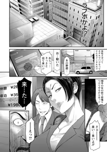 Page 120 of Waisetsu Box - Obscene Box - preview thumbnail