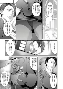 Page 121 of Waisetsu Box - Obscene Box - preview thumbnail