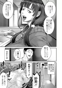 Page 161 of Waisetsu Box - Obscene Box - preview thumbnail