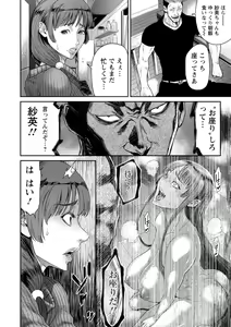 Page 164 of Waisetsu Box - Obscene Box - preview thumbnail