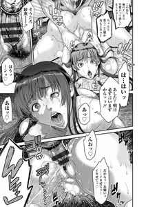 Page 181 of Waisetsu Box - Obscene Box - preview thumbnail