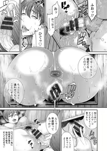 Page 21 of Waisetsu Box - Obscene Box - preview thumbnail