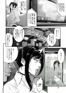 Page 30 of Waisetsu Box - Obscene Box - preview thumbnail