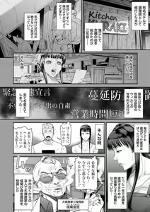 Page 56 of Waisetsu Box - Obscene Box - preview thumbnail