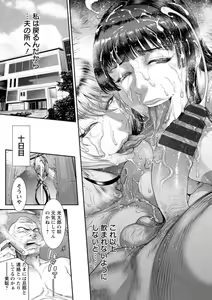 Page 69 of Waisetsu Box - Obscene Box - preview thumbnail