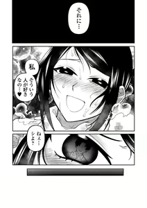 Page 131 of COMIC Mate Legend Vol. 56 2024-04 - preview thumbnail