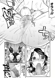 Page 134 of COMIC Mate Legend Vol. 56 2024-04 - preview thumbnail
