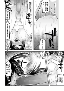 Page 142 of COMIC Mate Legend Vol. 56 2024-04 - preview thumbnail