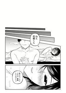 Page 148 of COMIC Mate Legend Vol. 56 2024-04 - preview thumbnail
