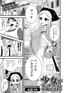 Page 151 of COMIC Mate Legend Vol. 56 2024-04 - preview thumbnail