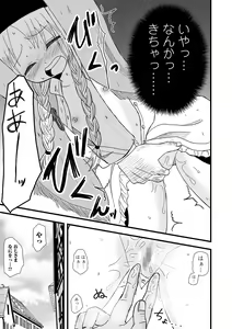 Page 157 of COMIC Mate Legend Vol. 56 2024-04 - preview thumbnail