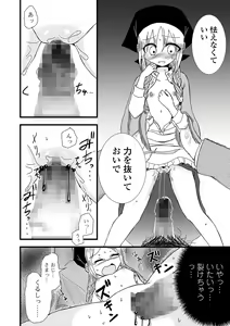 Page 158 of COMIC Mate Legend Vol. 56 2024-04 - preview thumbnail