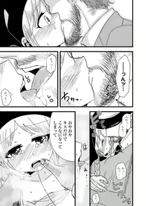 Page 159 of COMIC Mate Legend Vol. 56 2024-04 - preview thumbnail