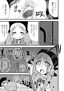 Page 165 of COMIC Mate Legend Vol. 56 2024-04 - preview thumbnail