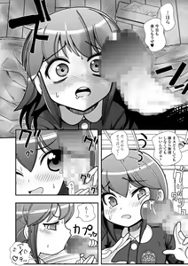 Page 170 of COMIC Mate Legend Vol. 56 2024-04 - preview thumbnail