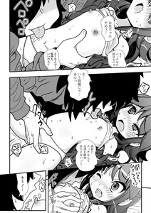 Page 172 of COMIC Mate Legend Vol. 56 2024-04 - preview thumbnail