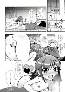 Page 182 of COMIC Mate Legend Vol. 56 2024-04 - preview thumbnail