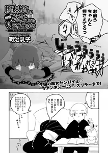 Page 183 of COMIC Mate Legend Vol. 56 2024-04 - preview thumbnail