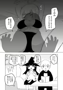 Page 185 of COMIC Mate Legend Vol. 56 2024-04 - preview thumbnail