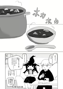 Page 186 of COMIC Mate Legend Vol. 56 2024-04 - preview thumbnail