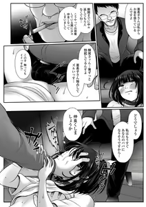 Page 198 of COMIC Mate Legend Vol. 56 2024-04 - preview thumbnail