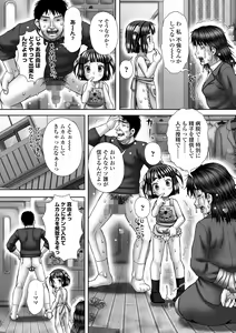 Page 215 of COMIC Mate Legend Vol. 56 2024-04 - preview thumbnail