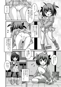 Page 228 of COMIC Mate Legend Vol. 56 2024-04 - preview thumbnail