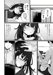 Page 28 of COMIC Mate Legend Vol. 56 2024-04 - preview thumbnail