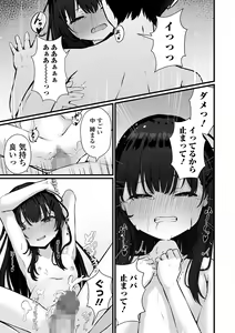 Page 39 of COMIC Mate Legend Vol. 56 2024-04 - preview thumbnail