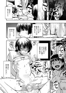 Page 58 of COMIC Mate Legend Vol. 56 2024-04 - preview thumbnail