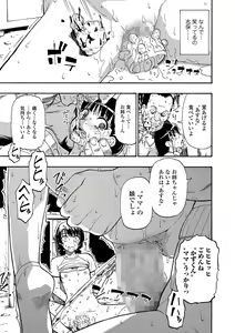 Page 59 of COMIC Mate Legend Vol. 56 2024-04 - preview thumbnail